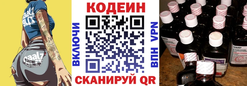 Codein Purple Drank  наркота  Ряжск 