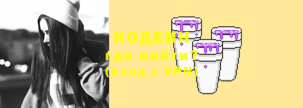 Кодеин Purple Drank  кракен ТОР  Ряжск 