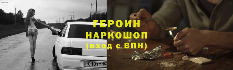 сколько стоит  Ряжск  Героин Heroin 