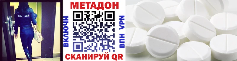 МЕТАДОН VHQ Ряжск